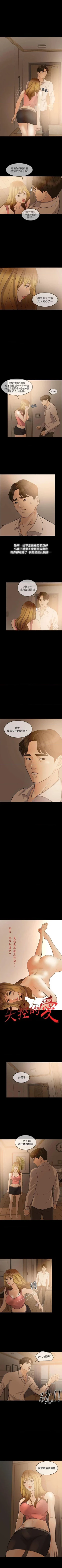 Page 60 of 失控的愛 1-16