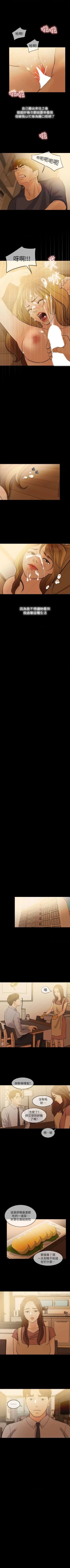 Page 7 of 失控的愛 1-16