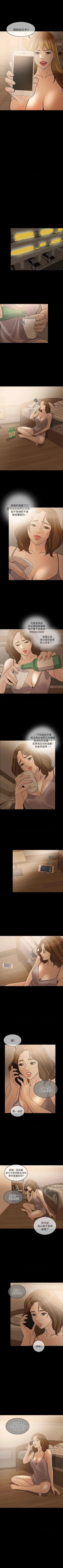 Page 82 of 失控的愛 1-16