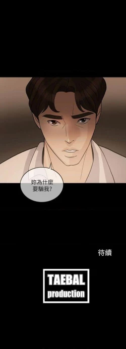 Page 86 of 失控的愛 1-16