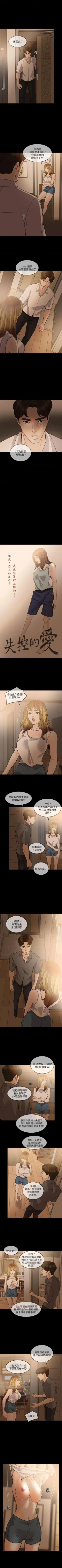 Page 87 of 失控的愛 1-16
