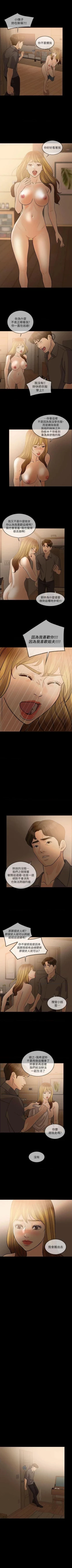 Page 88 of 失控的愛 1-16