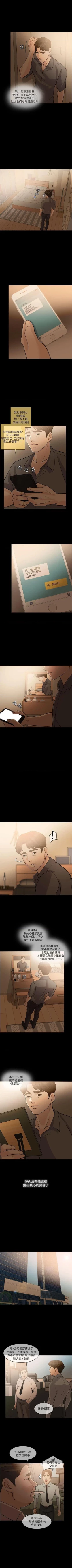 Page 89 of 失控的愛 1-16