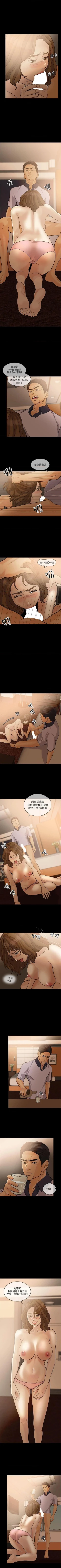 Page 94 of 失控的愛 1-16