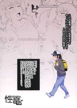 Page 26 of Kouchou Sensei to Hajimete no Kobi