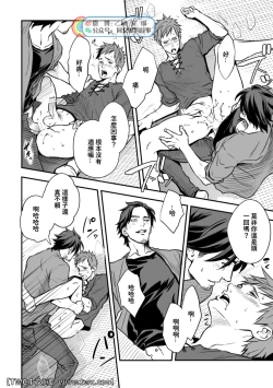 Page 21 of Senpai, to.