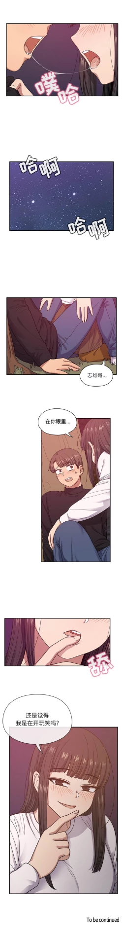 Page 106 of 罪與罰 1-41