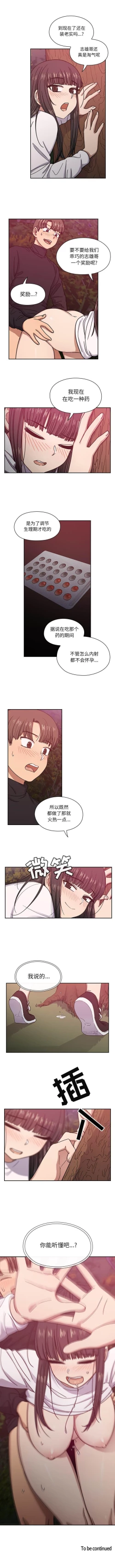 Page 111 of 罪與罰 1-41