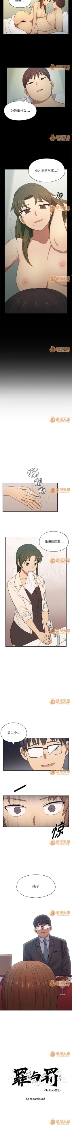 Page 12 of 罪與罰 1-41