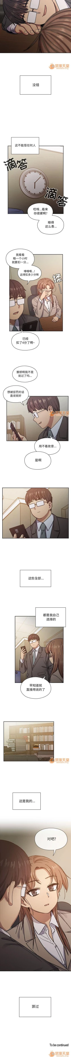 Page 143 of 罪與罰 1-41