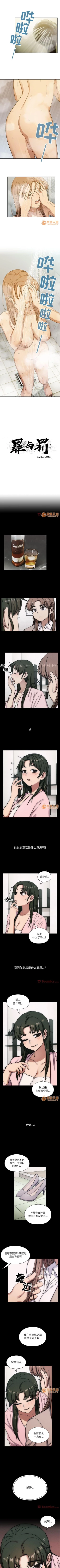 Page 160 of 罪與罰 1-41