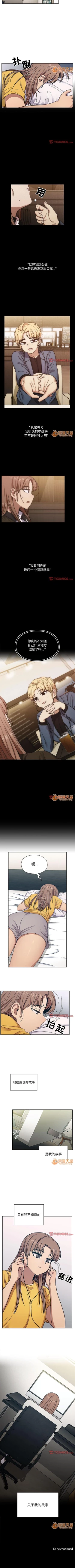 Page 197 of 罪與罰 1-41