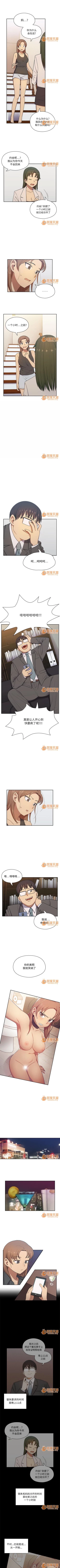 Page 20 of 罪與罰 1-41