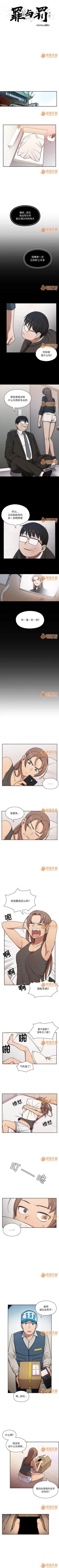 Page 30 of 罪與罰 1-41