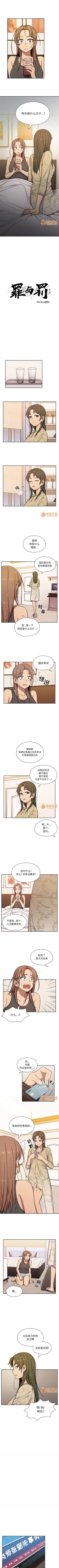 Page 53 of 罪與罰 1-41
