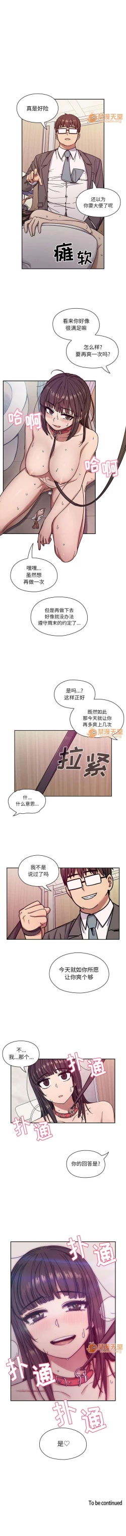 Page 67 of 罪與罰 1-41