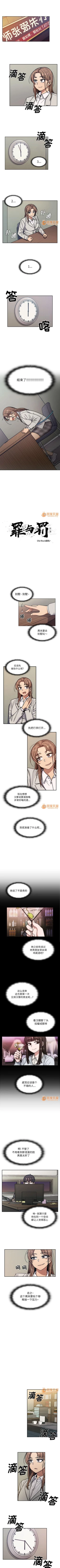 Page 68 of 罪與罰 1-41