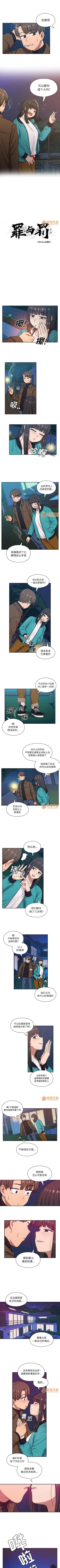 Page 82 of 罪與罰 1-41