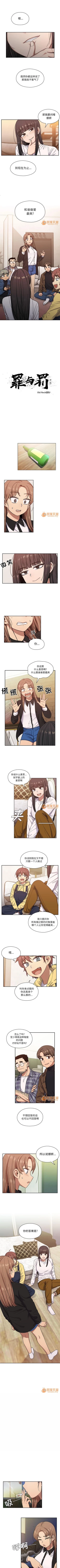 Page 86 of 罪與罰 1-41