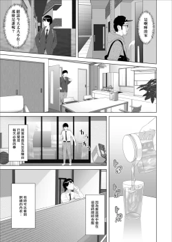 Page 5 of Kinjo Yuuwaku Boku ga Tonari no Okaa-san to Konna Koto ni Nacchau Hanashi | 我和鄰居的媽媽發生了這種事篇