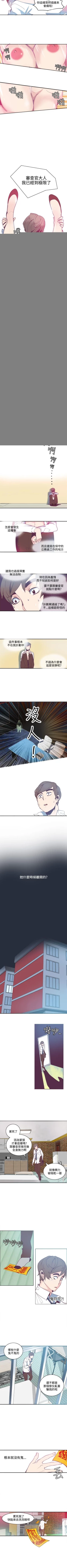 Page 10 of 神級公務員 1-23