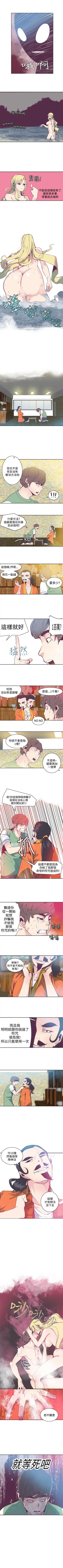 Page 17 of 神級公務員 1-23