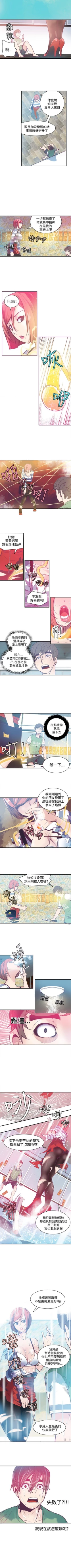 Page 20 of 神級公務員 1-23