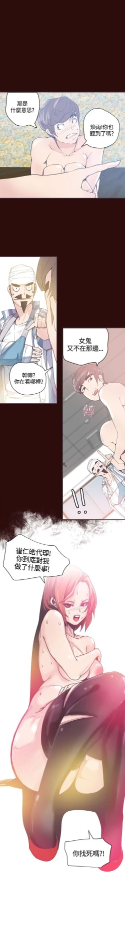 Page 24 of 神級公務員 1-23