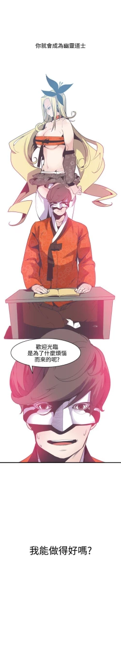 Page 29 of 神級公務員 1-23