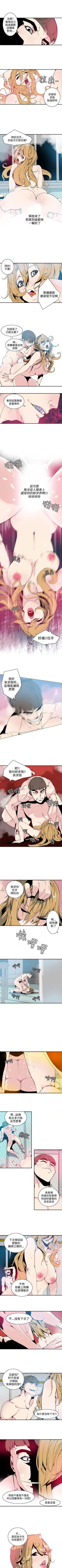 Page 2 of 神級公務員 1-23