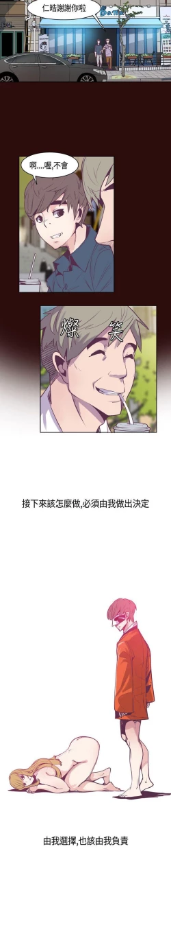 Page 37 of 神級公務員 1-23