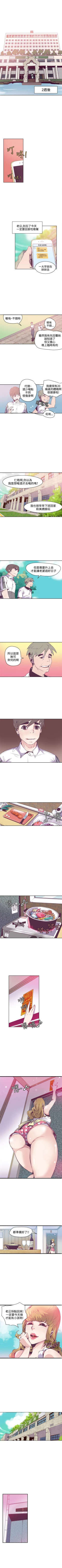 Page 38 of 神級公務員 1-23