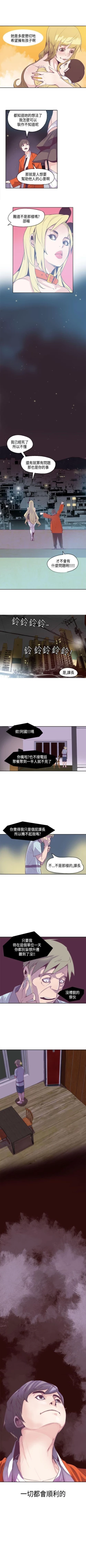 Page 48 of 神級公務員 1-23