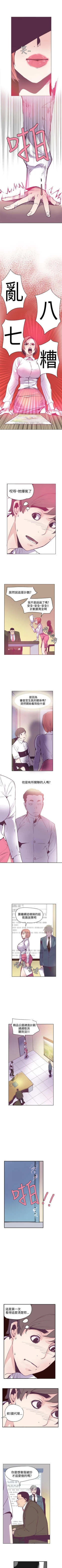 Page 51 of 神級公務員 1-23