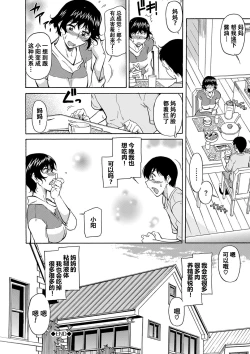 Page 21 of Mama no Tame nara