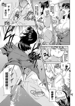 Page 16 of Mama wa Migawari