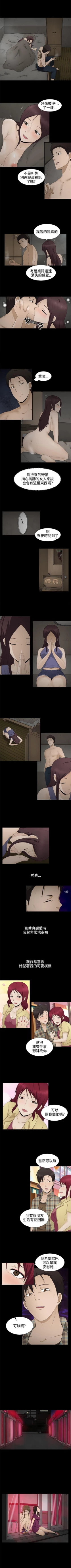 Page 11 of 水蛭 1-20