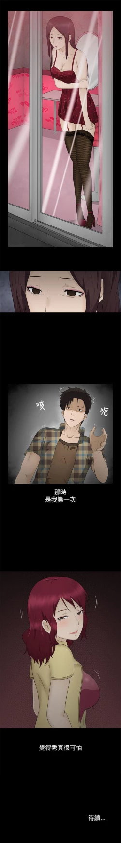 Page 12 of 水蛭 1-20