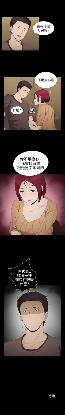 Page 22 of 水蛭 1-20