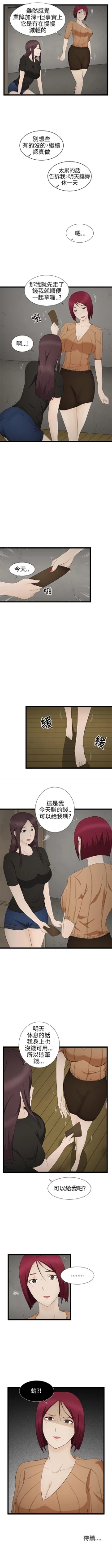 Page 32 of 水蛭 1-20