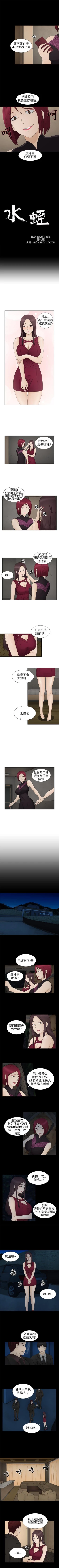 Page 42 of 水蛭 1-20