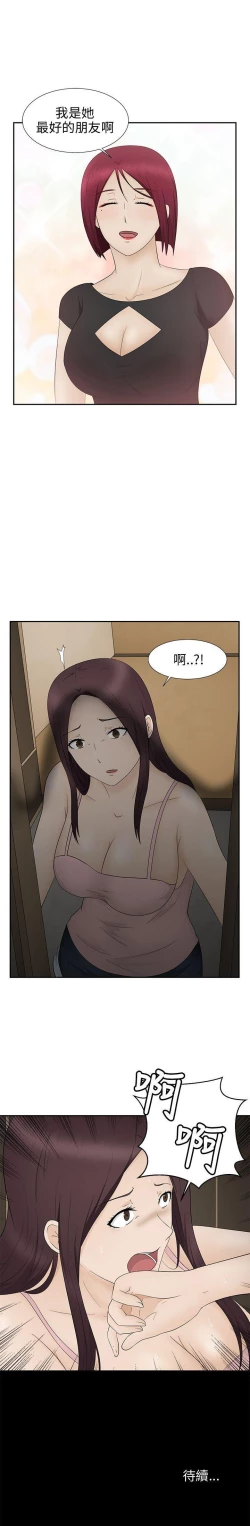 Page 51 of 水蛭 1-20