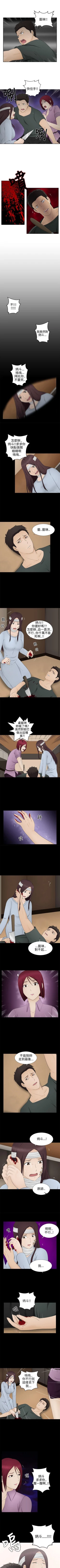 Page 64 of 水蛭 1-20