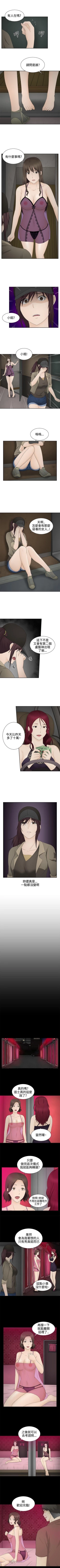 Page 72 of 水蛭 1-20