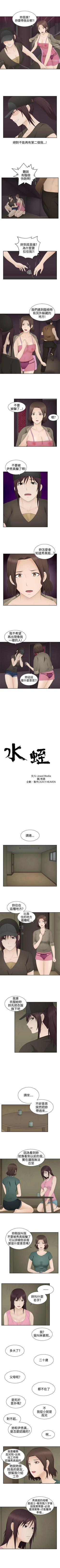 Page 75 of 水蛭 1-20