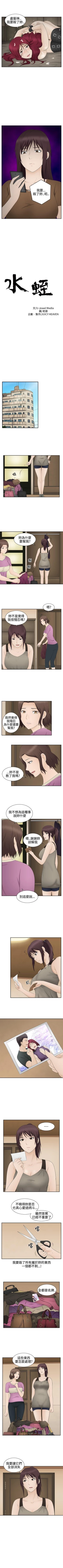 Page 84 of 水蛭 1-20