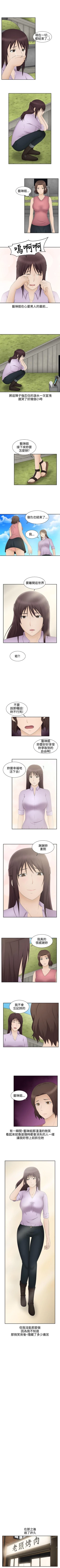 Page 90 of 水蛭 1-20