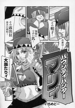 Page 162 of Tatakau Heroine Ryoujoku Anthology Toukiryoujoku 3