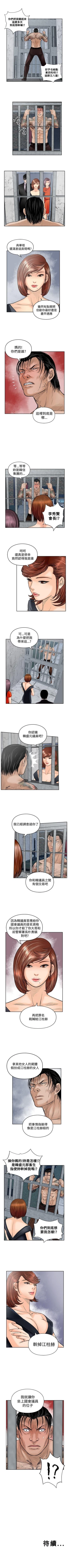 Page 101 of 野獸 1-26