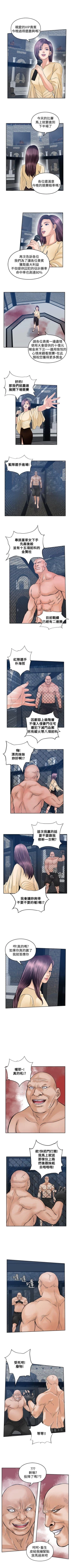 Page 107 of 野獸 1-26